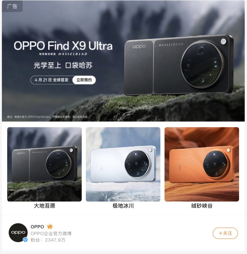Oppo Find X9 Ultra design