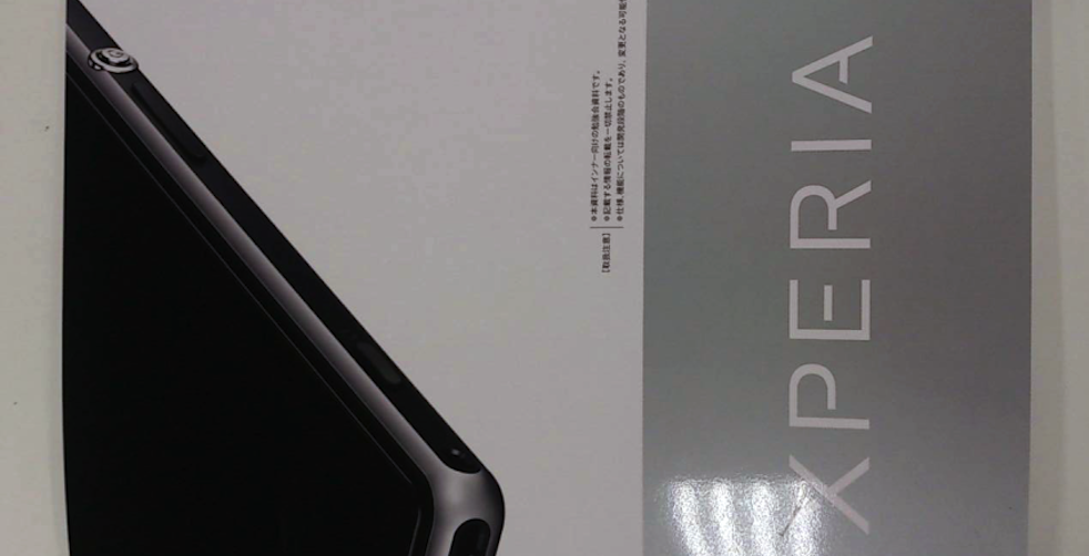 Sony på gång med Xperia Z1 mini?